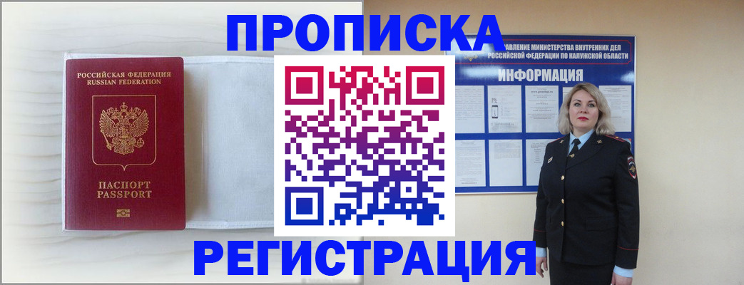 временная регистрация в Владикавказе