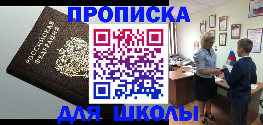 где прописаться в Владикавказе